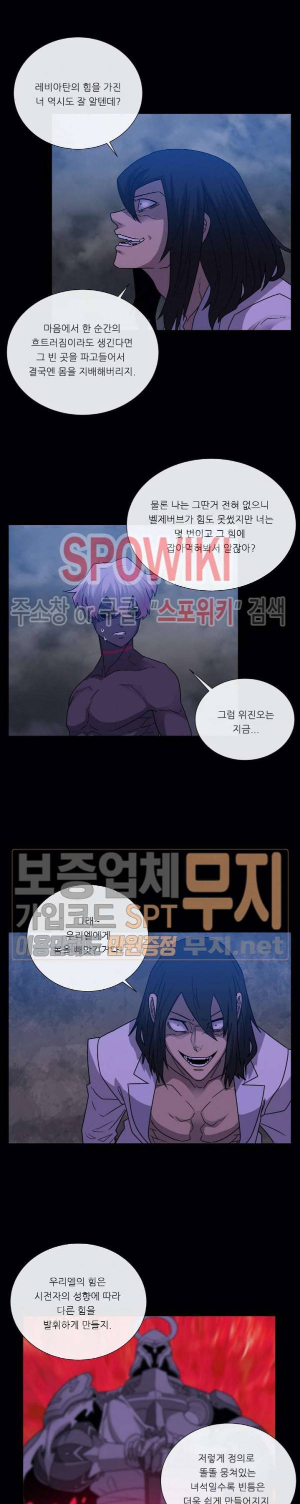 악마의 소년 76화 6