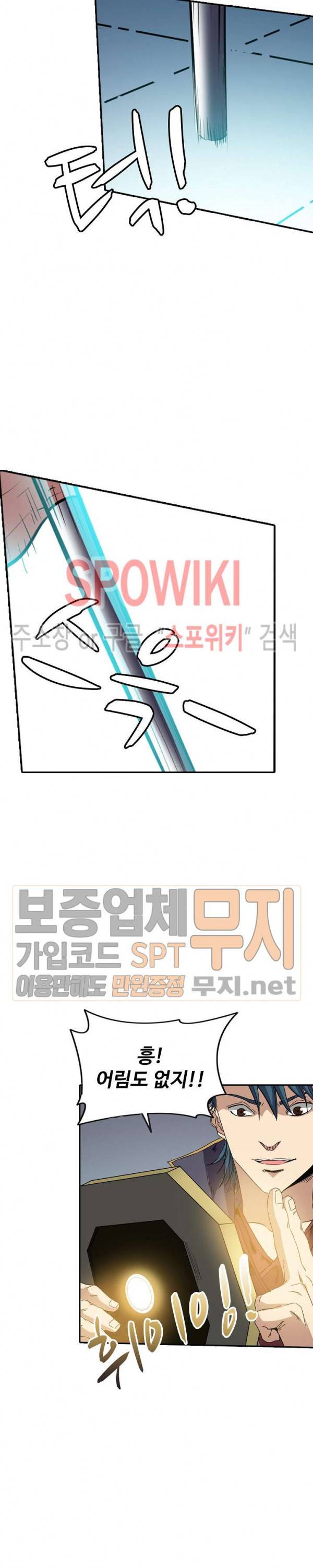 백련성신 89화 3