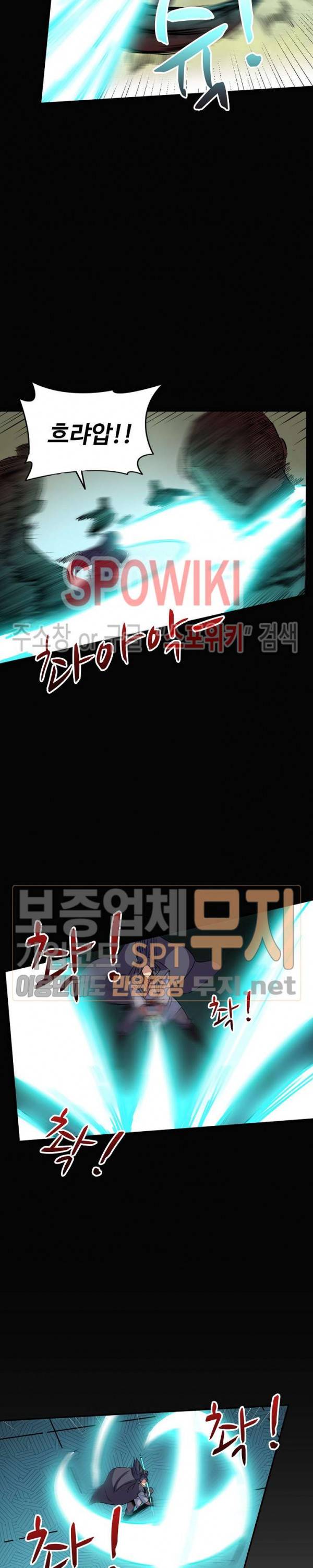 백련성신 89화 6