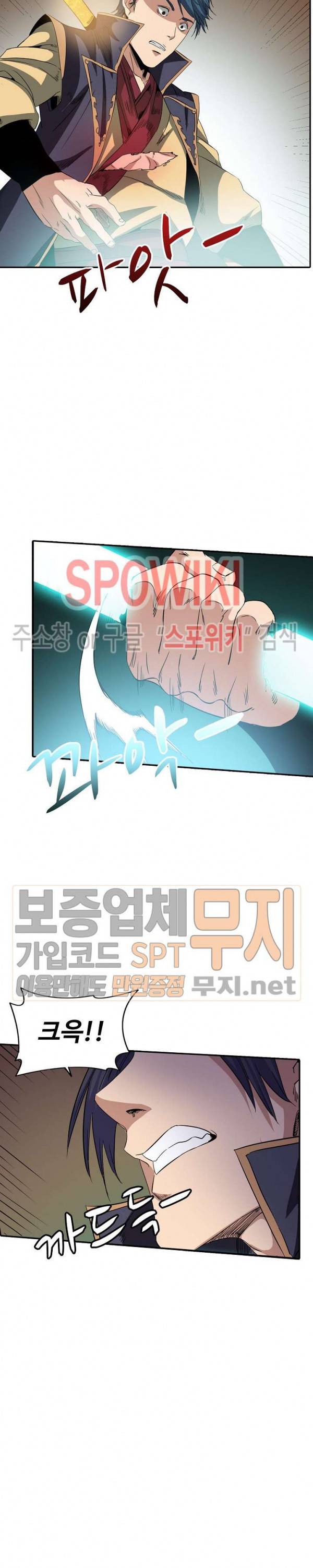 백련성신 89화 10