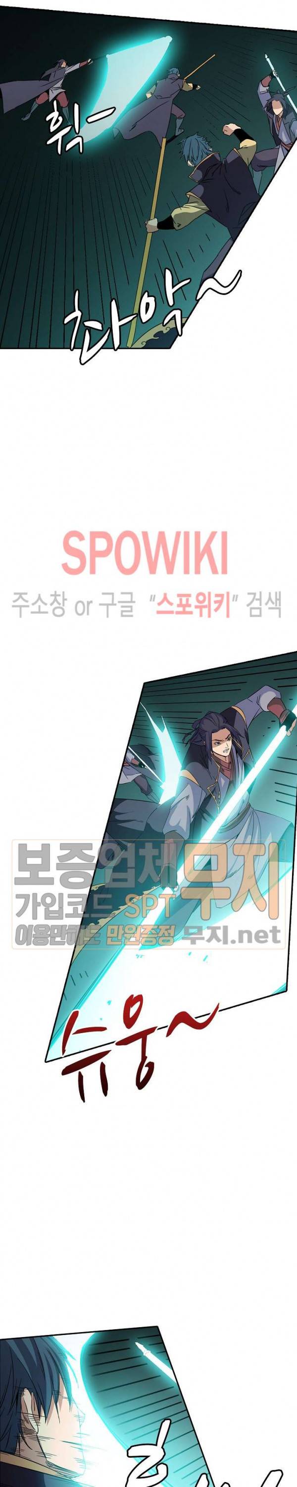 백련성신 89화 11
