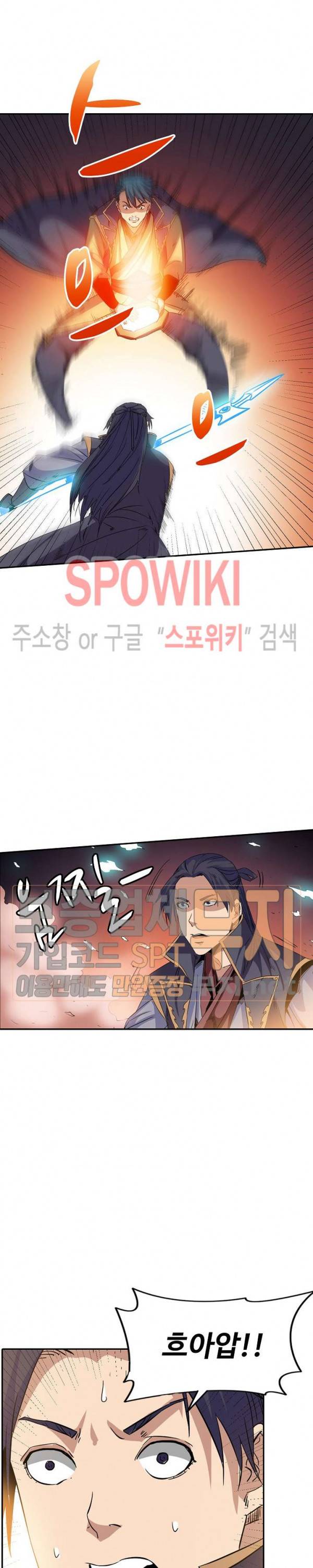 백련성신 89화 13