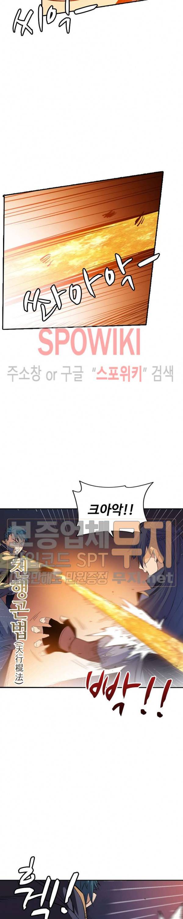 백련성신 89화 15