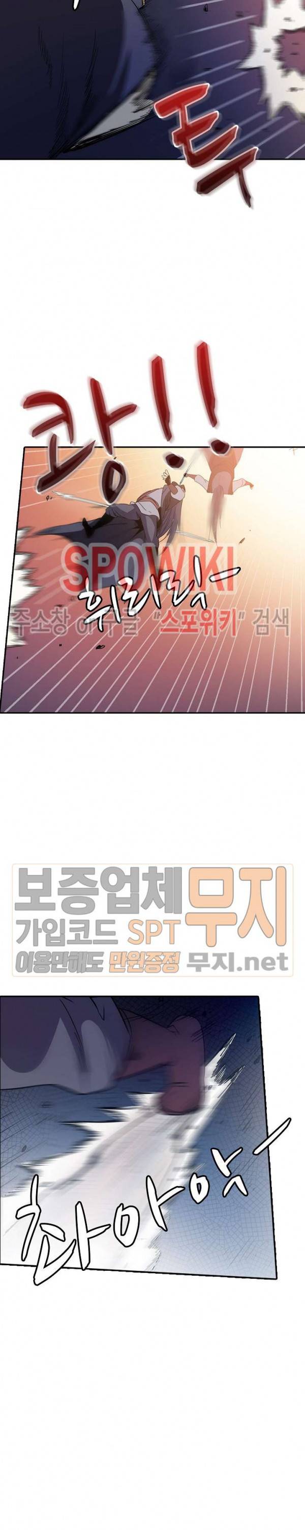 백련성신 89화 16