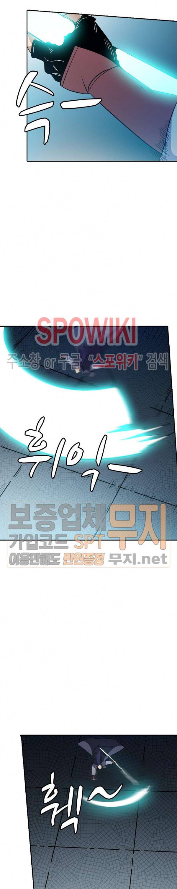백련성신 89화 17