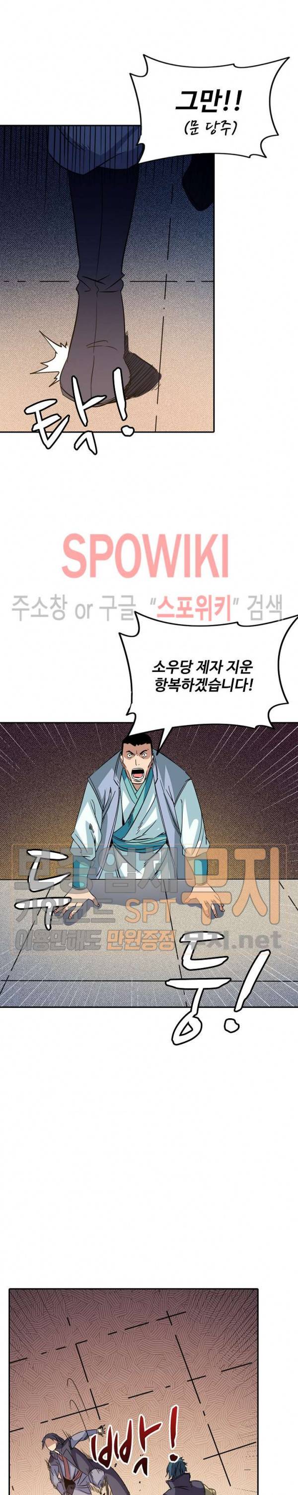 백련성신 89화 20