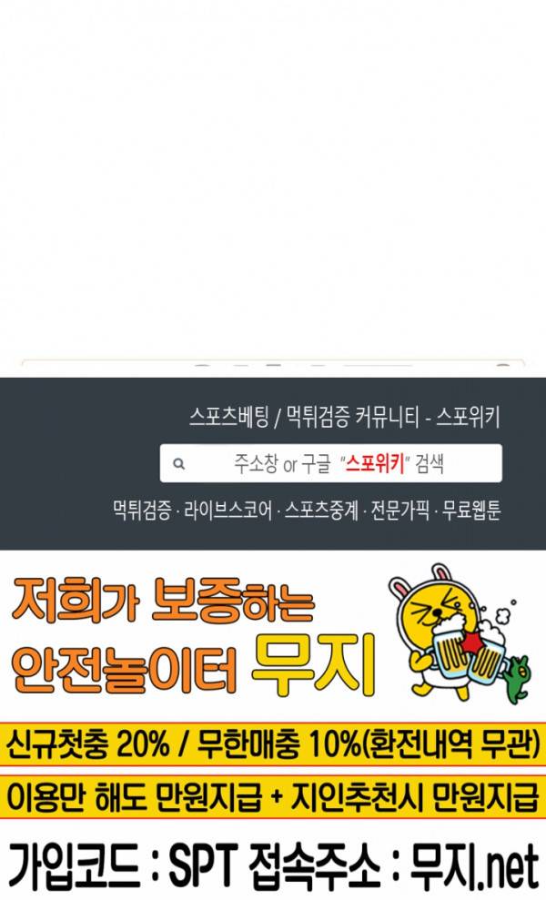 백련성신 89화 23