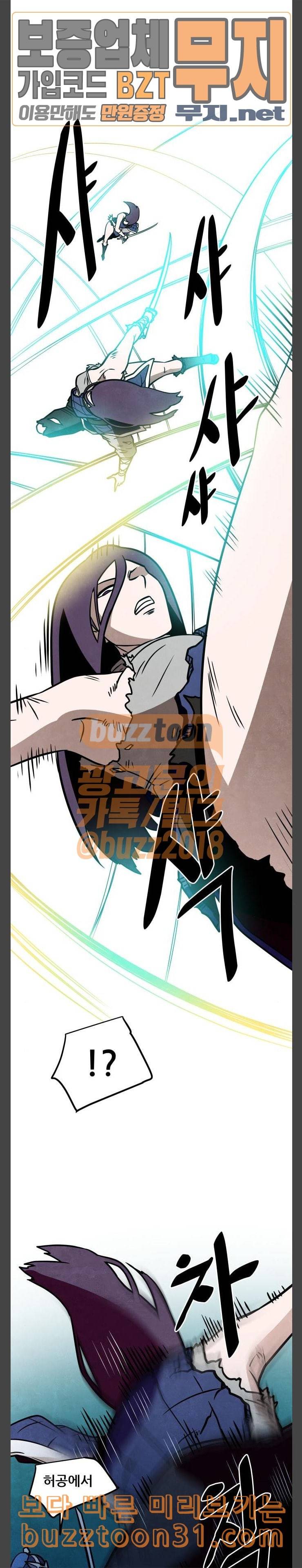 도사 가온 21화 3