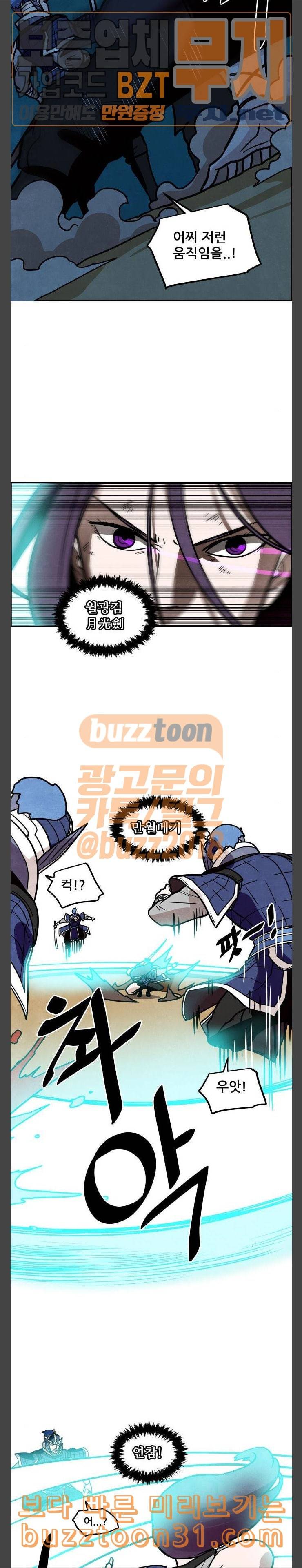 도사 가온 21화 4