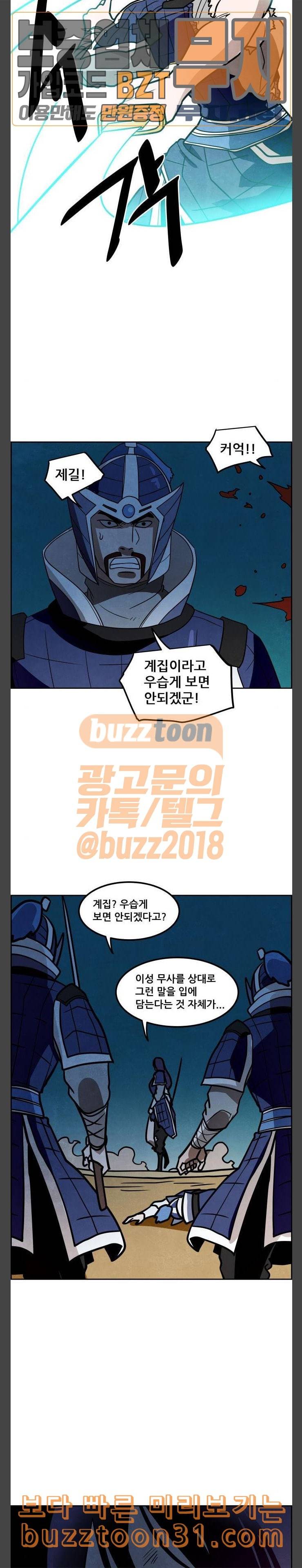 도사 가온 21화 5