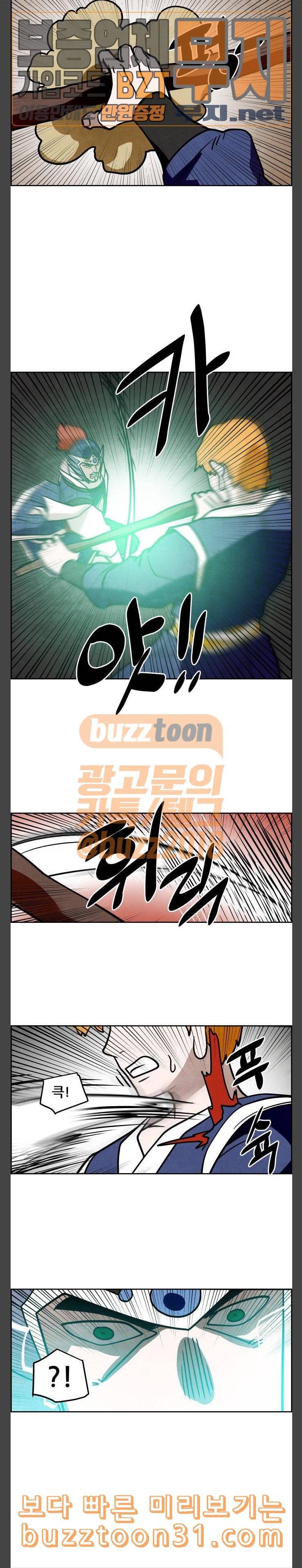 도사 가온 21화 9