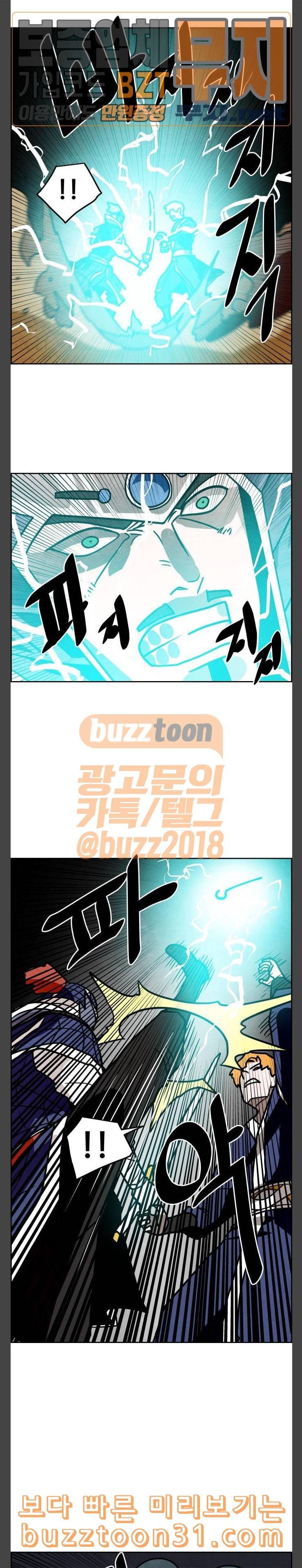 도사 가온 21화 10