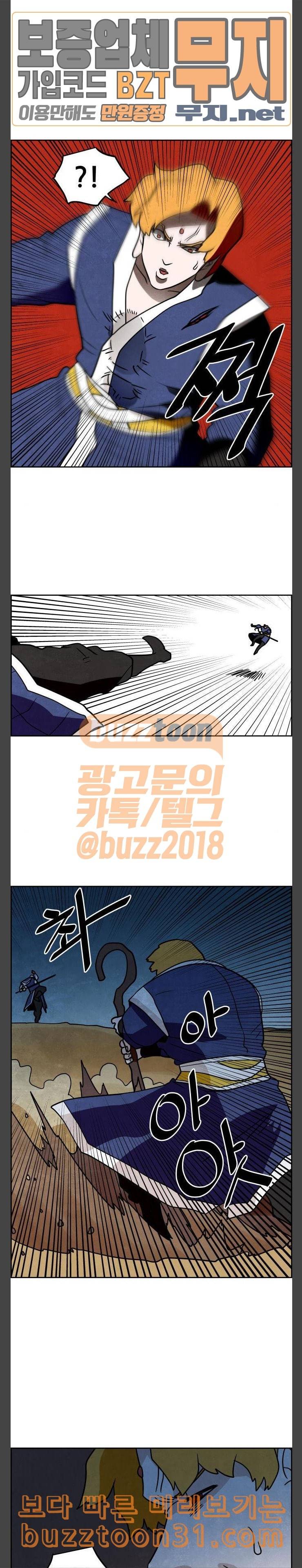 도사 가온 21화 12