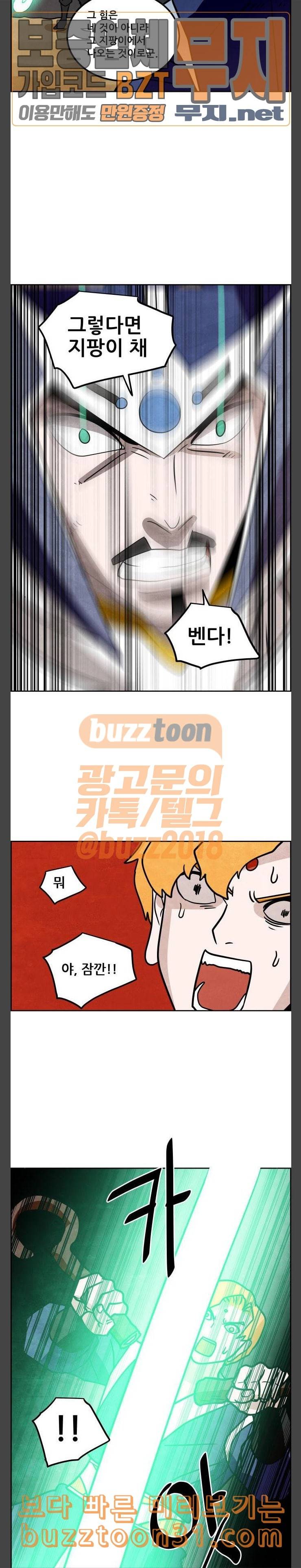 도사 가온 21화 15