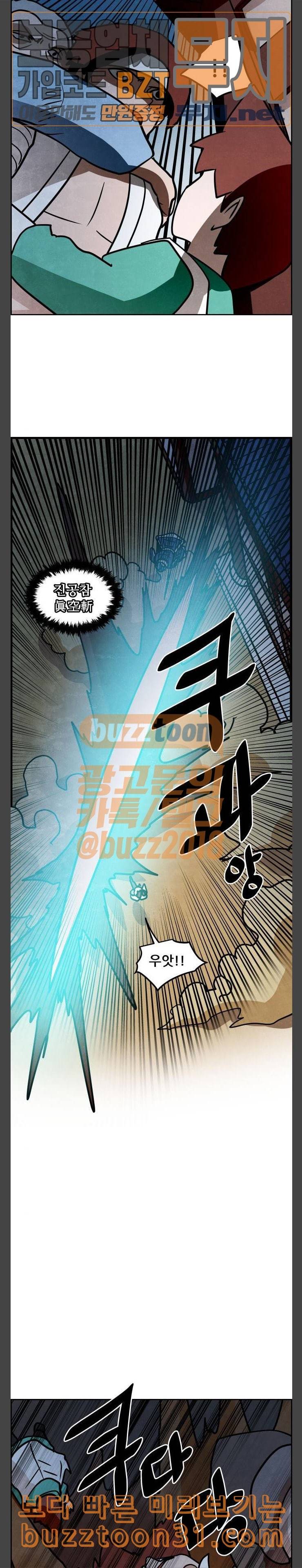 도사 가온 21화 18