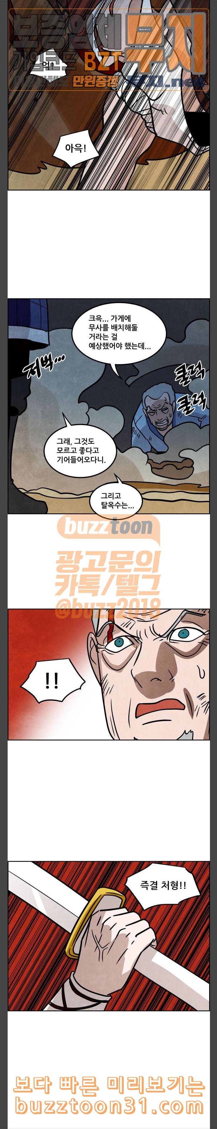 도사 가온 21화 19