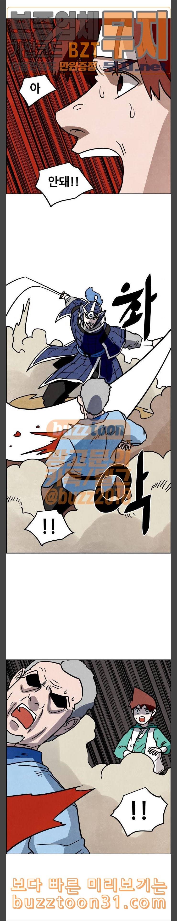 도사 가온 21화 20