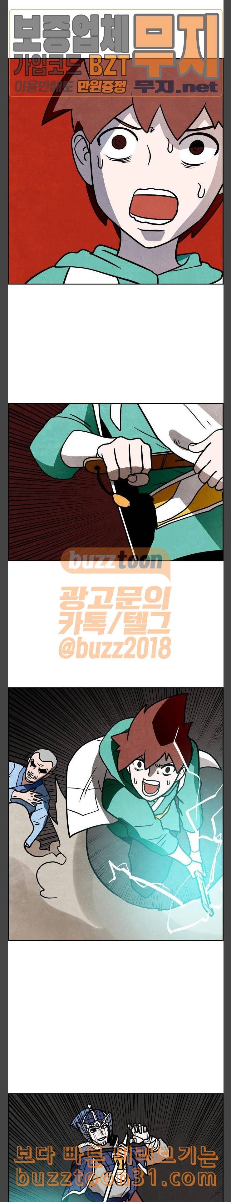 도사 가온 21화 21