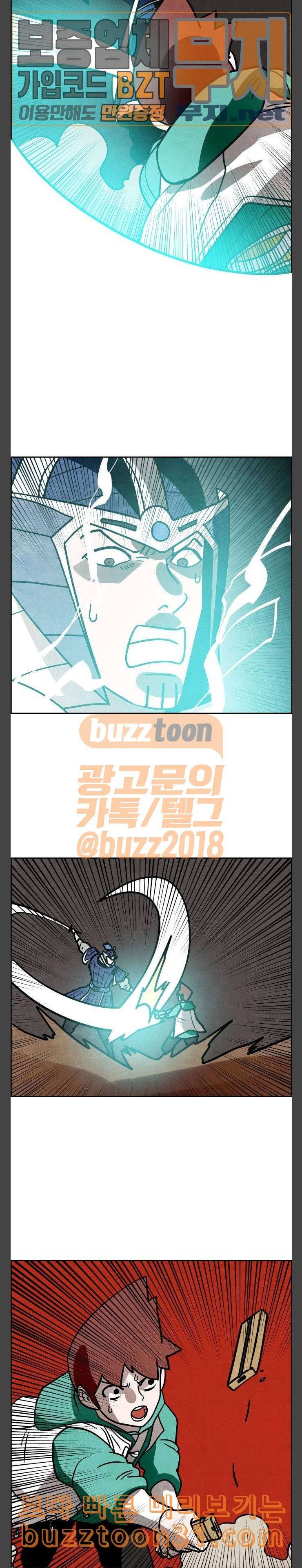 도사 가온 21화 22