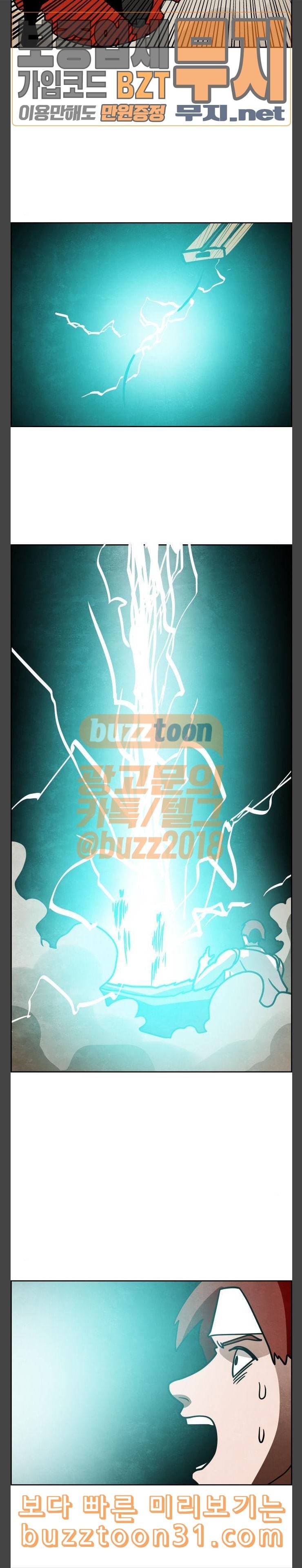 도사 가온 21화 23