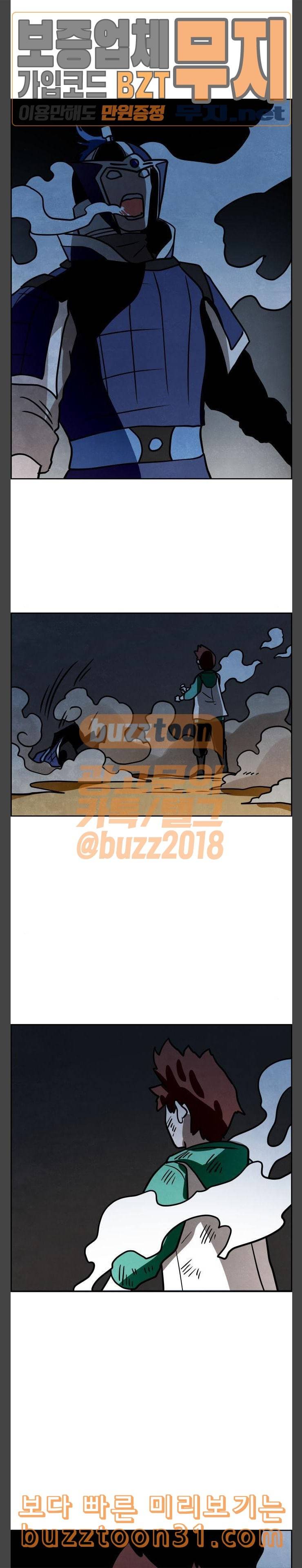 도사 가온 21화 24