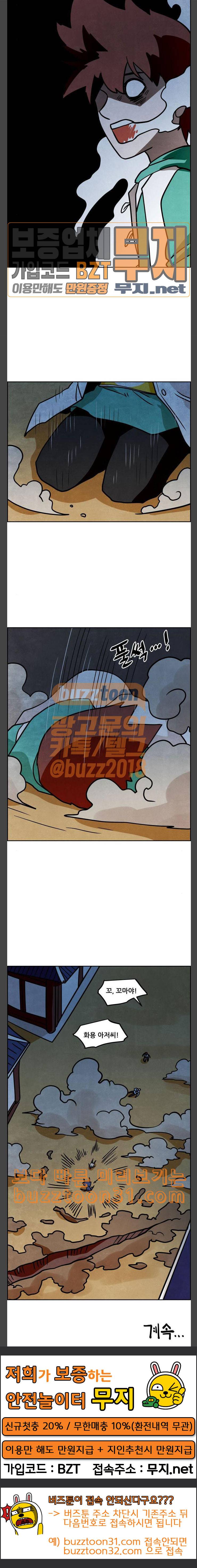 도사 가온 21화 25