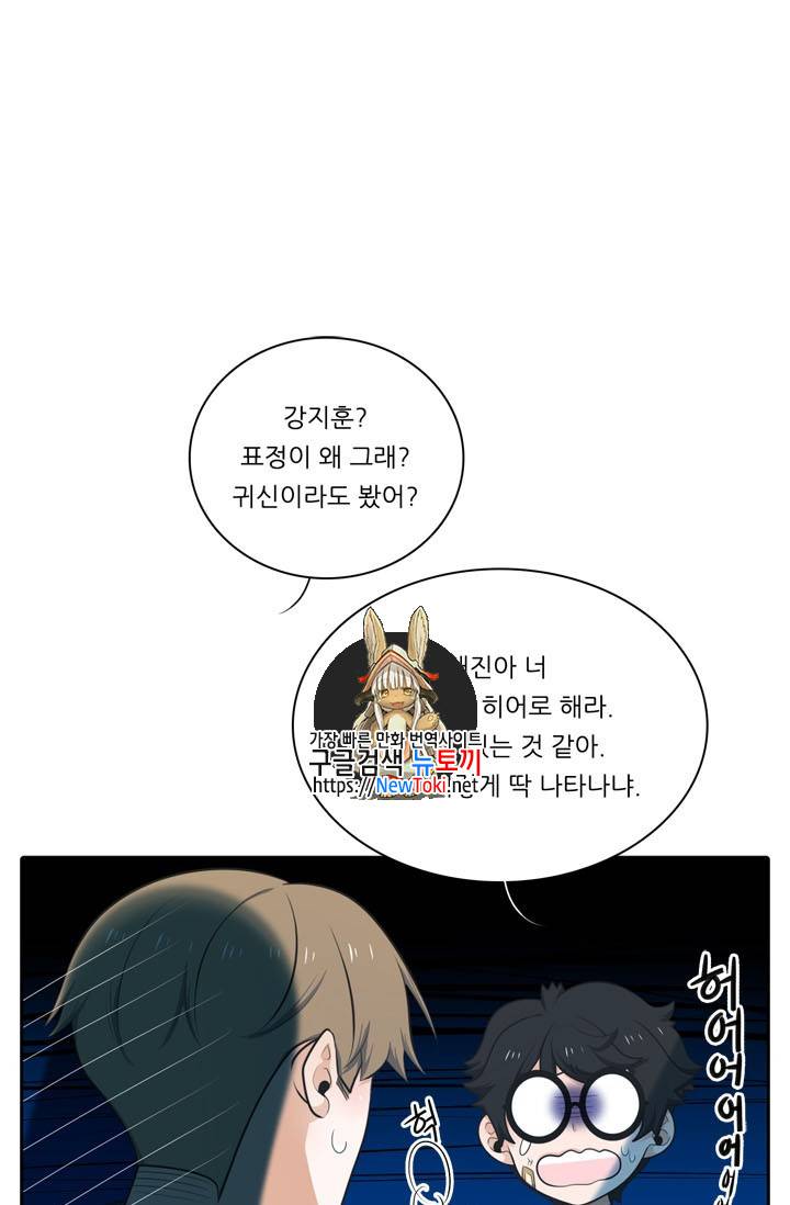 정령왕 엘퀴네스 136화 1