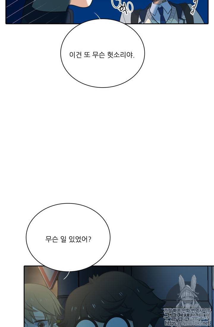 정령왕 엘퀴네스 136화 2