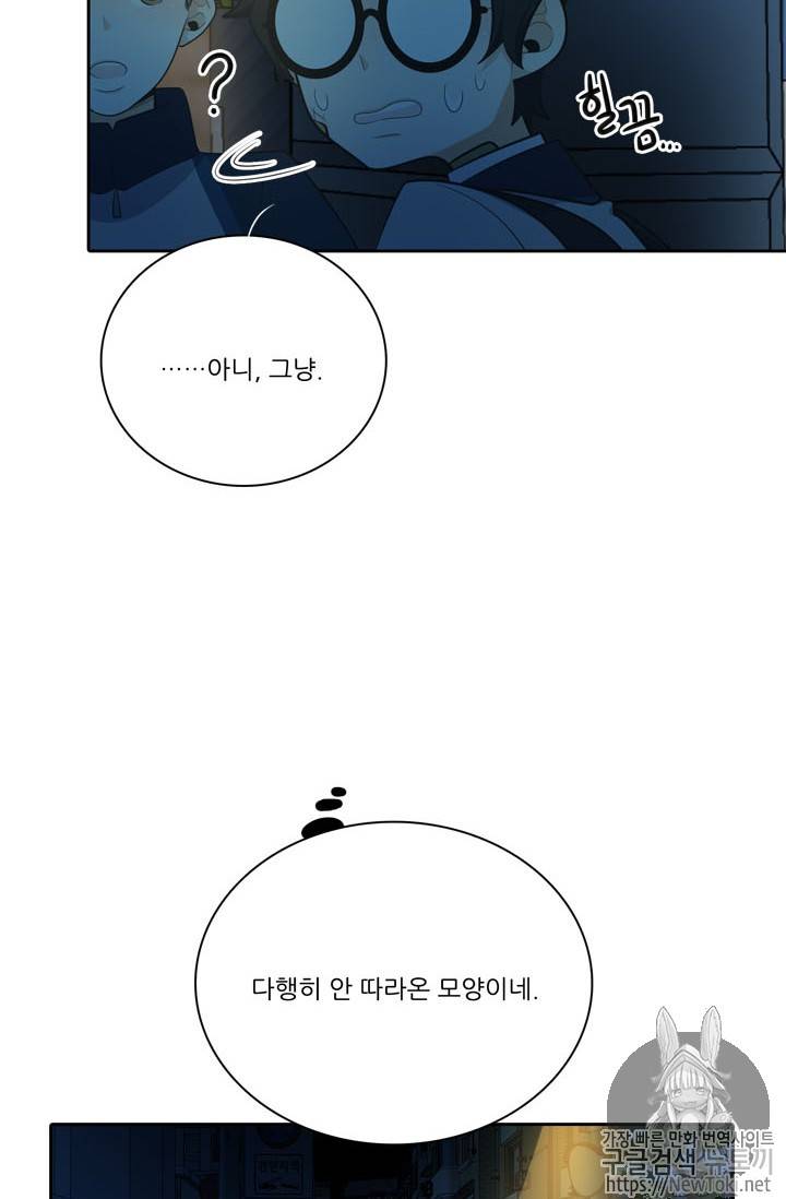 정령왕 엘퀴네스 136화 3