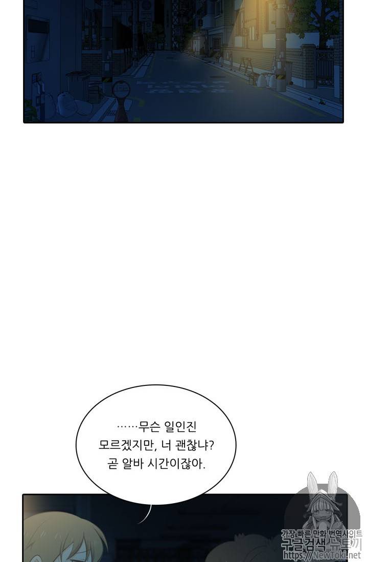 정령왕 엘퀴네스 136화 4
