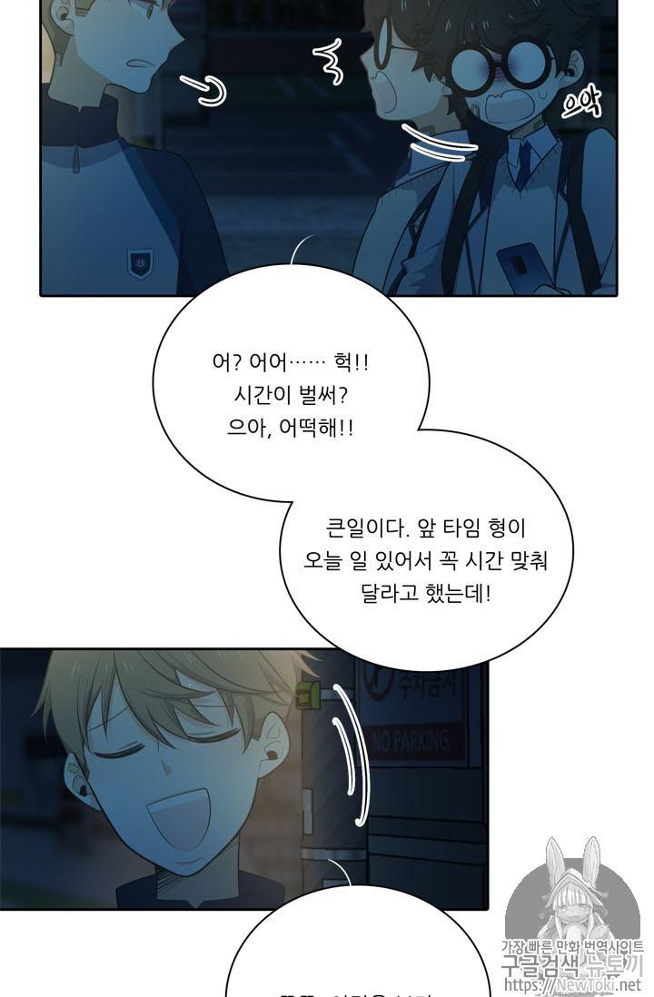 정령왕 엘퀴네스 136화 5