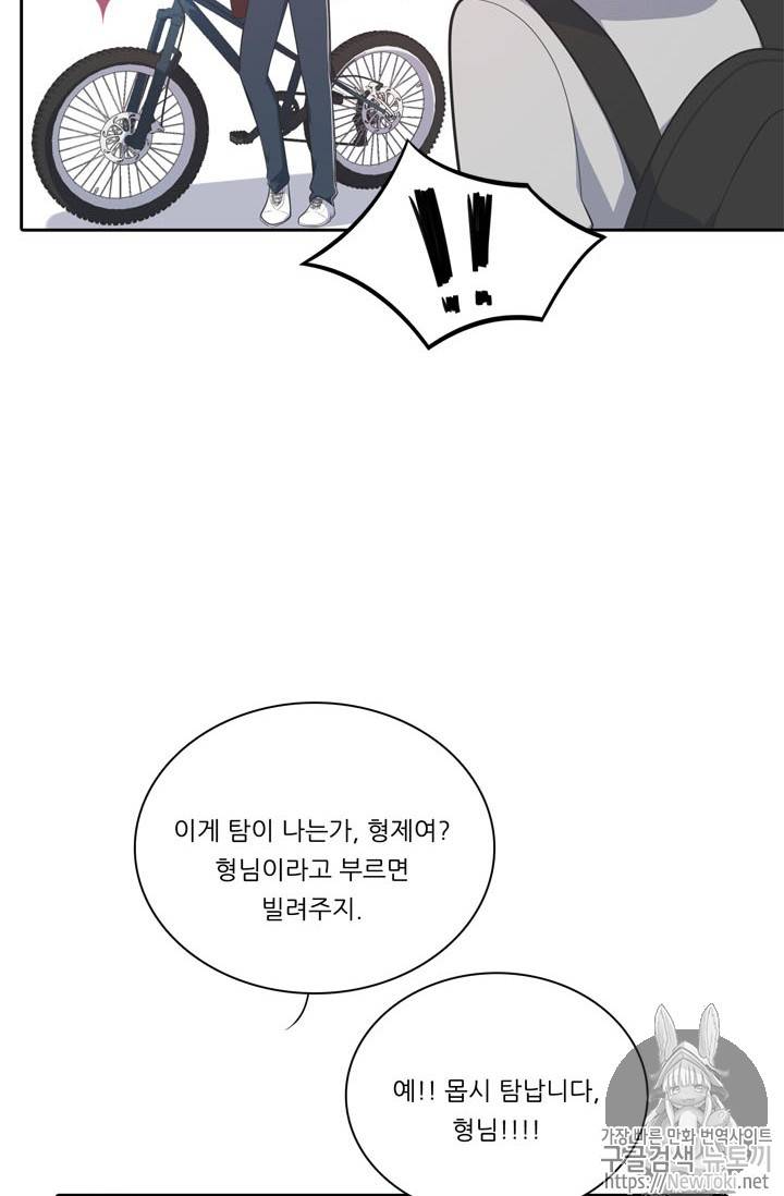정령왕 엘퀴네스 136화 7