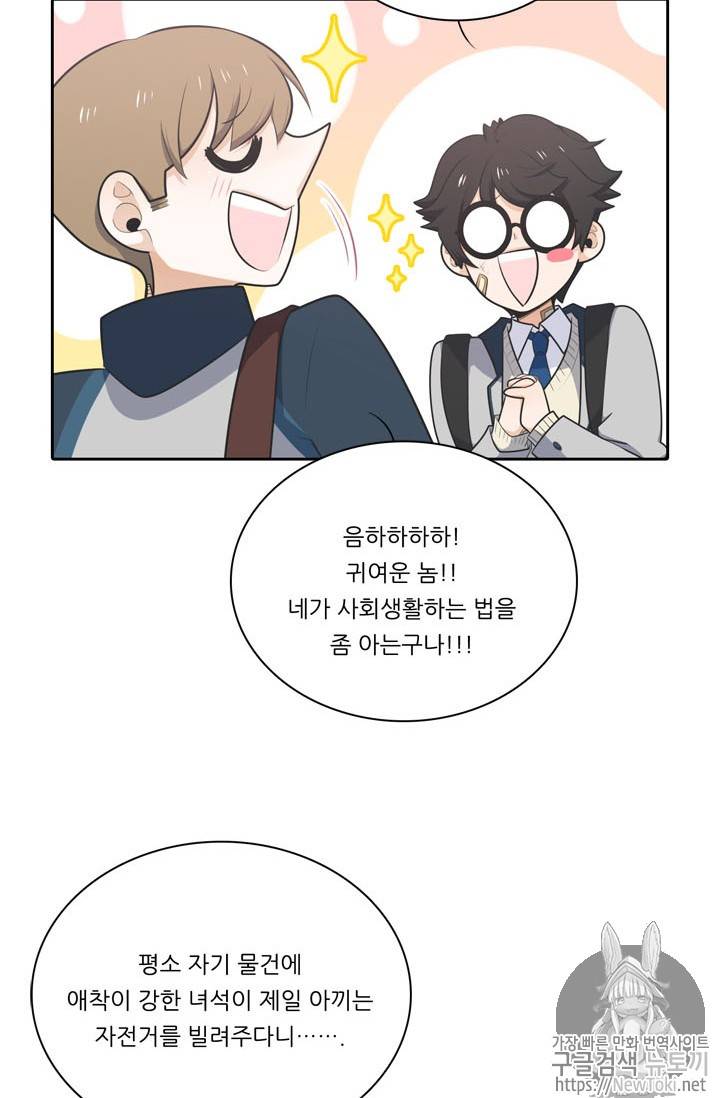 정령왕 엘퀴네스 136화 8