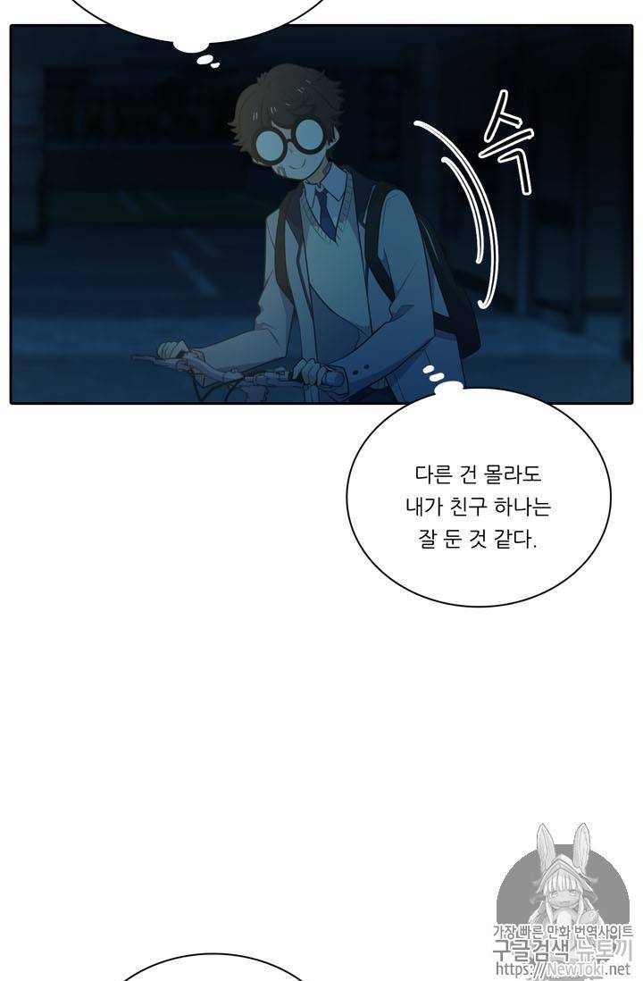 정령왕 엘퀴네스 136화 9