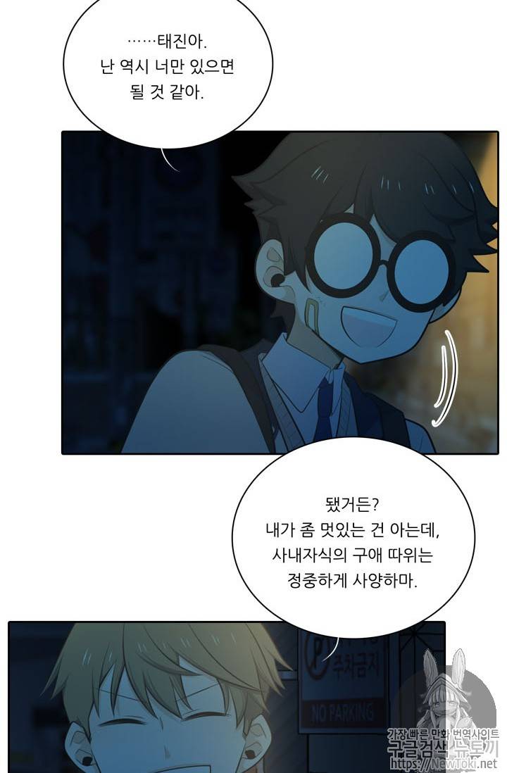 정령왕 엘퀴네스 136화 10