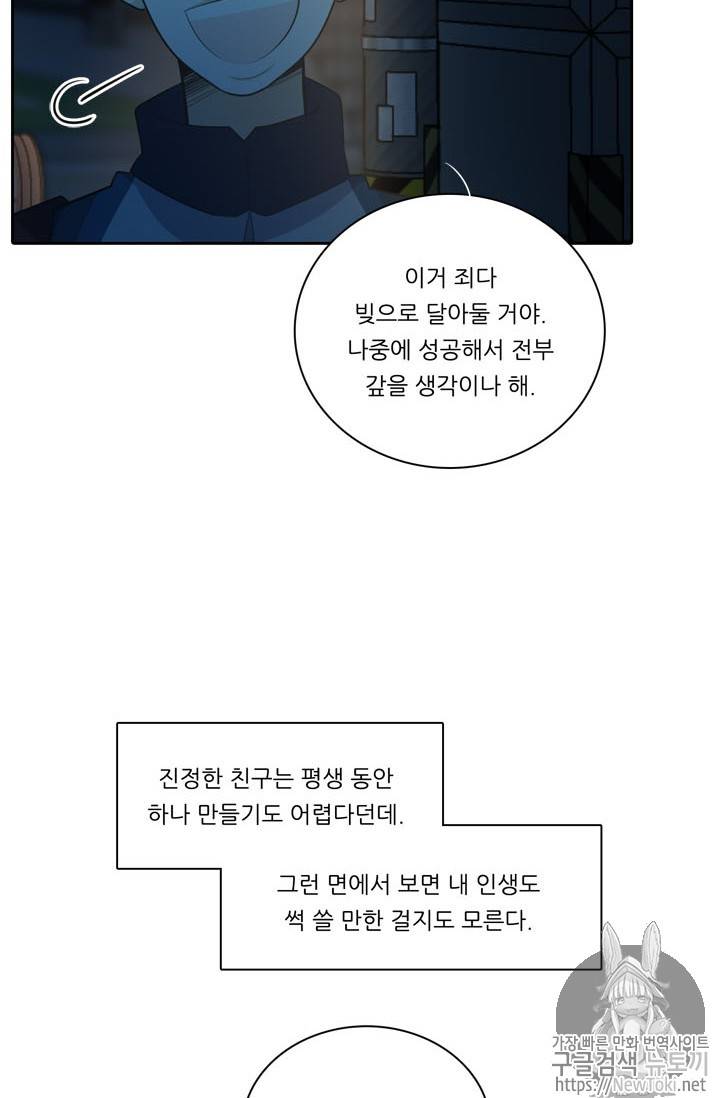 정령왕 엘퀴네스 136화 11