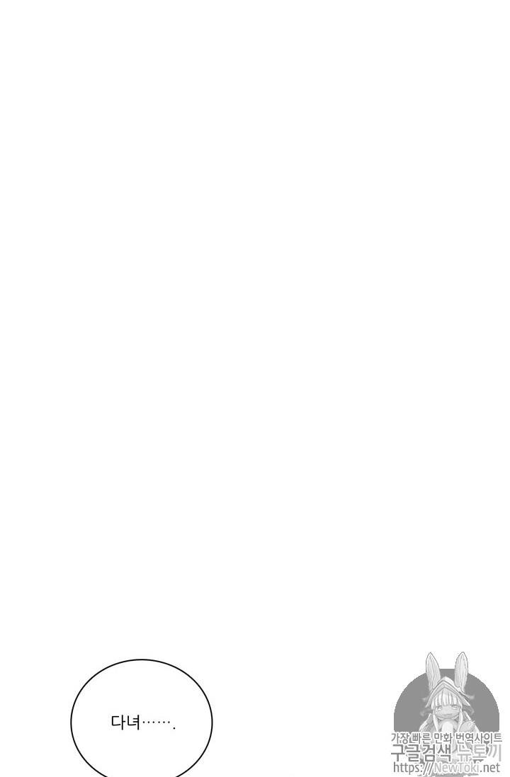정령왕 엘퀴네스 136화 15