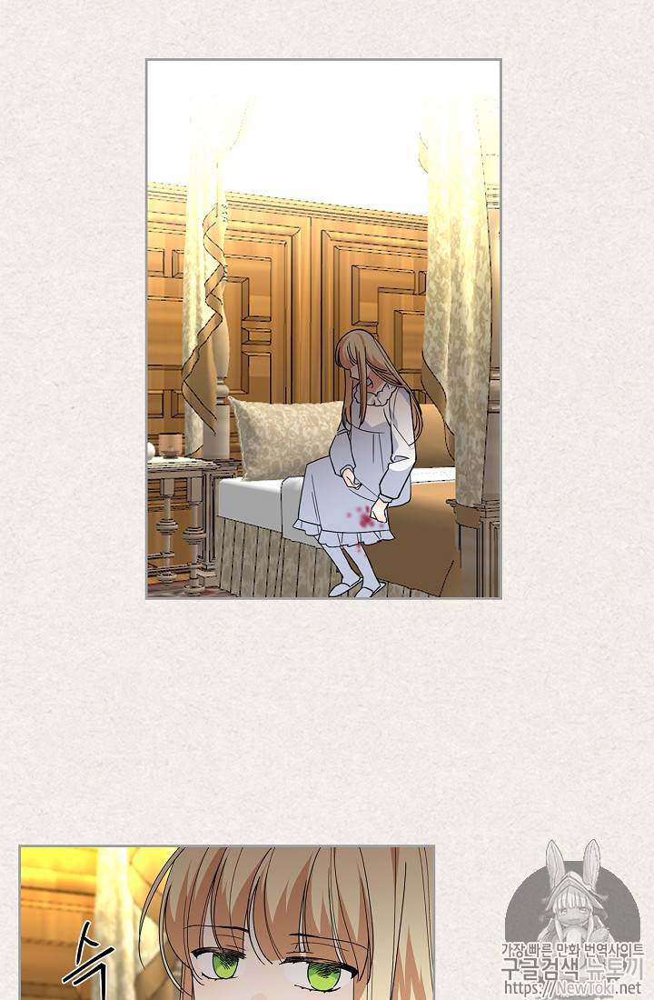 악녀의 애완동물 43화 3
