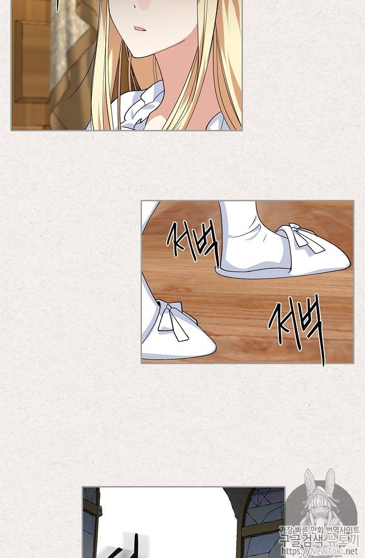 악녀의 애완동물 43화 4