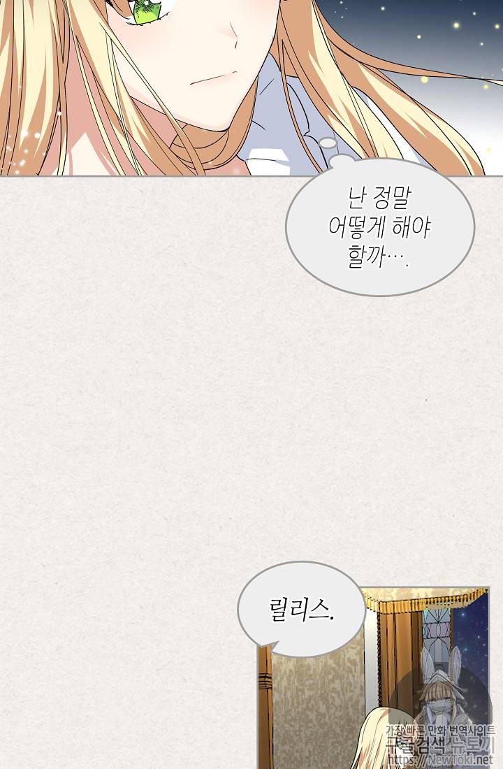 악녀의 애완동물 43화 7