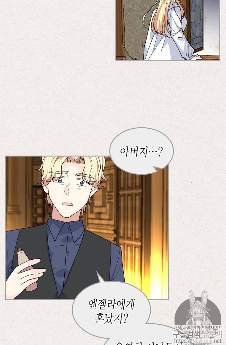 악녀의 애완동물 43화 8