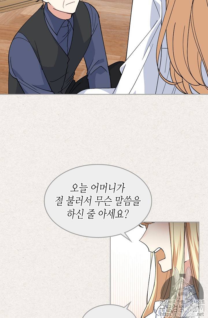 악녀의 애완동물 43화 12