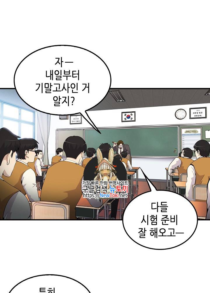 어게인 마이 라이프 6화 1