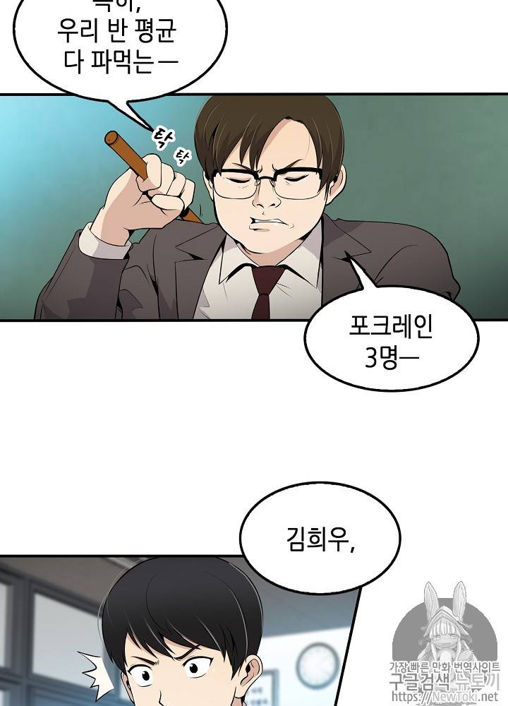 어게인 마이 라이프 6화 2