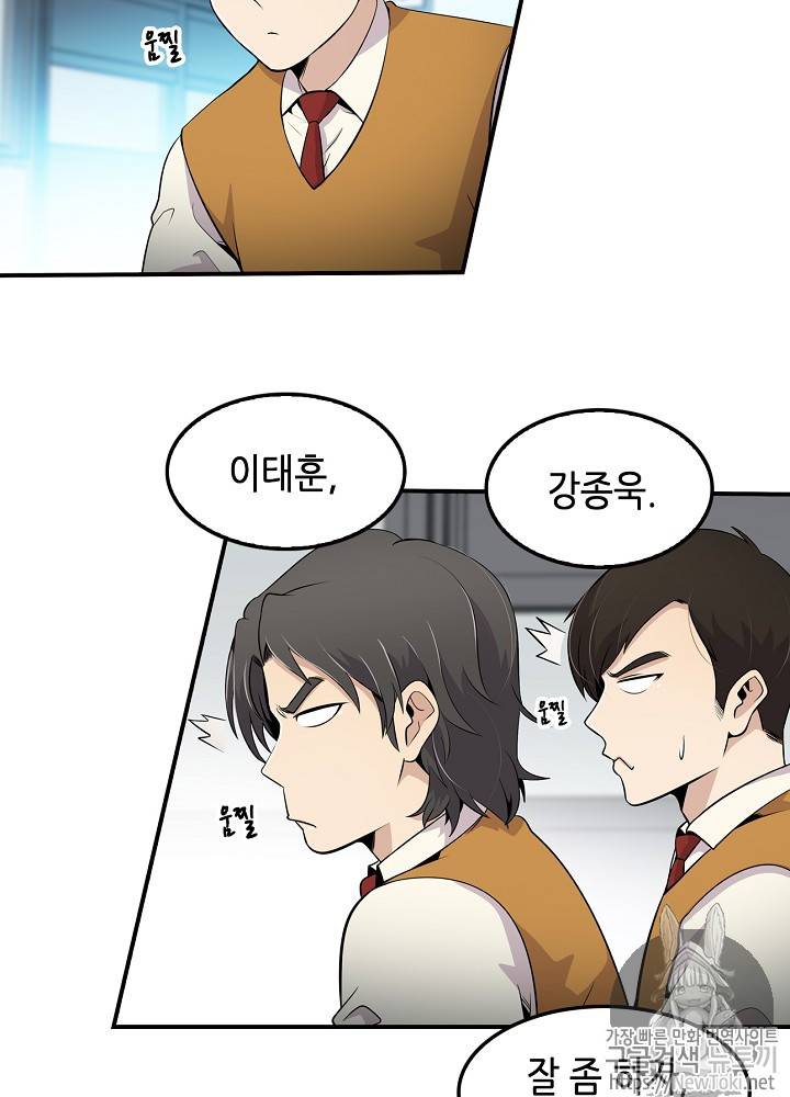 어게인 마이 라이프 6화 3