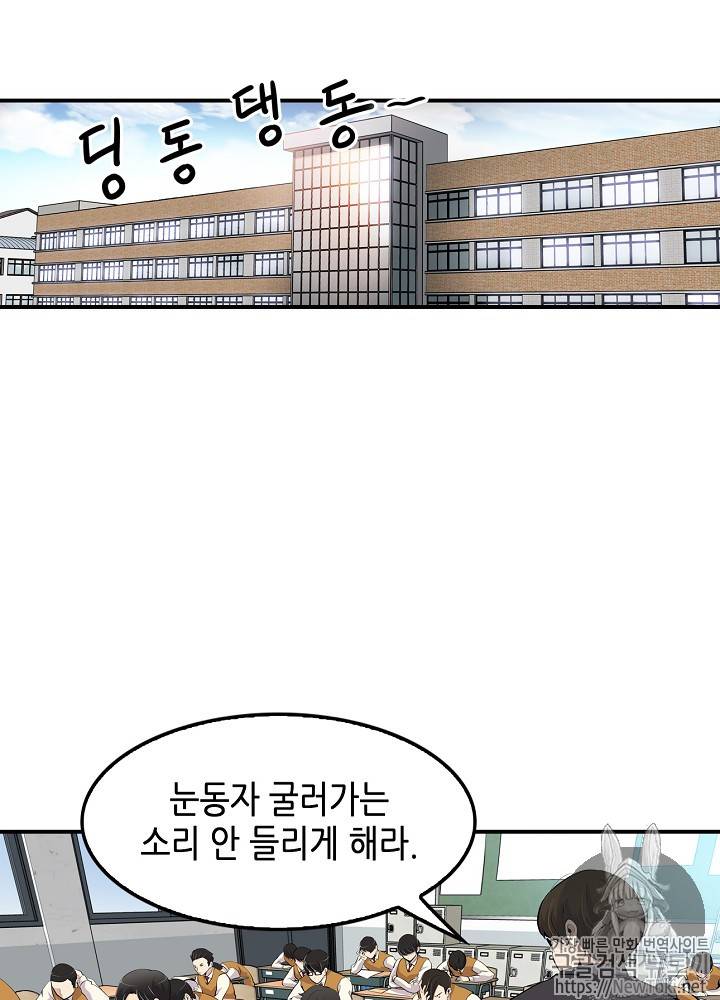 어게인 마이 라이프 6화 8