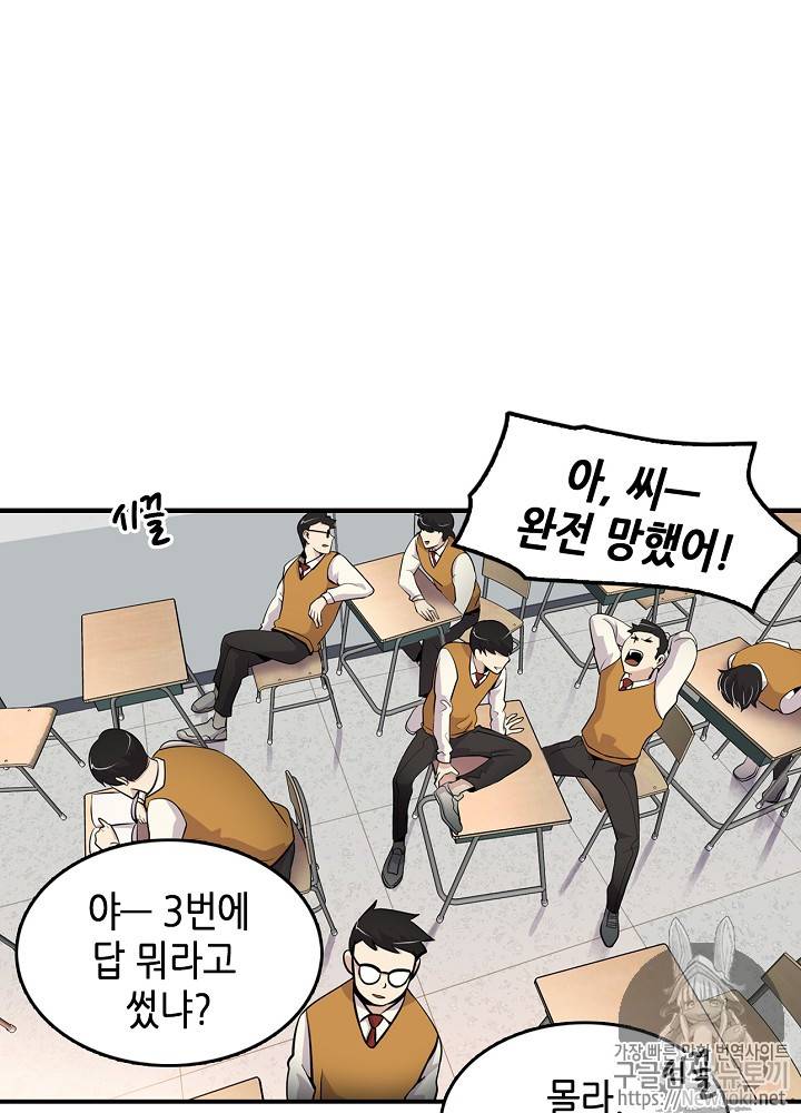 어게인 마이 라이프 6화 14