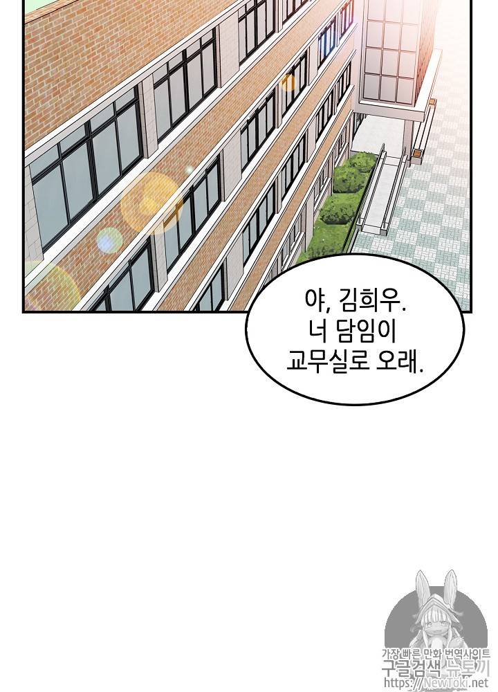 어게인 마이 라이프 6화 16