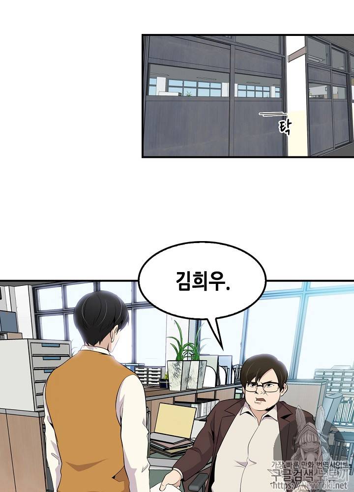 어게인 마이 라이프 6화 17