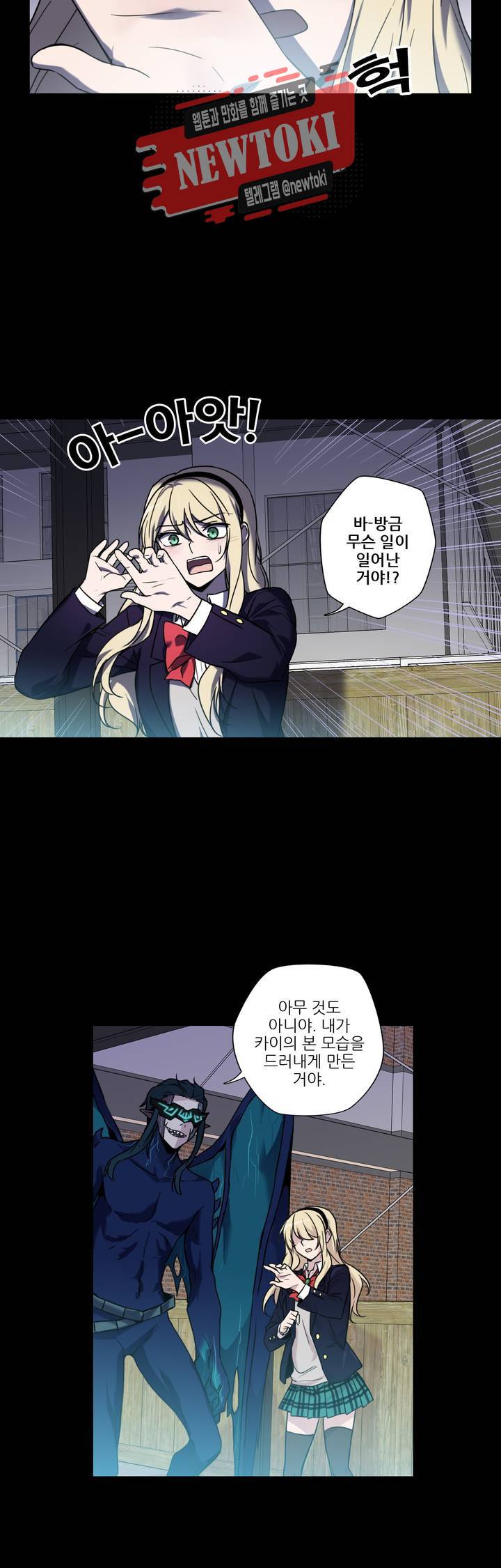 FREAK-QUENCY : 프릭-퀀시 39화 3